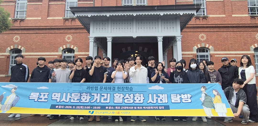 호남대 RISE사업단, ‘리빙랩 문제...