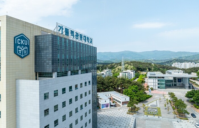 가톨릭관동대, 제25차 전국 가톨릭대...
