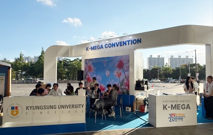 경성대 글로컬대학사업단, ‘K-MEG...