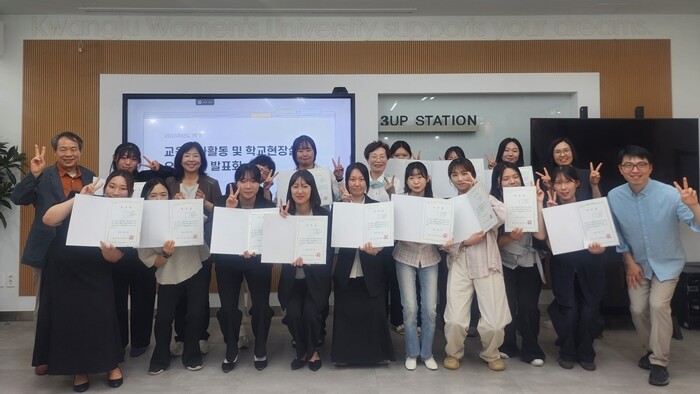광주여대 교직과정센터, 학교현장실습·...
