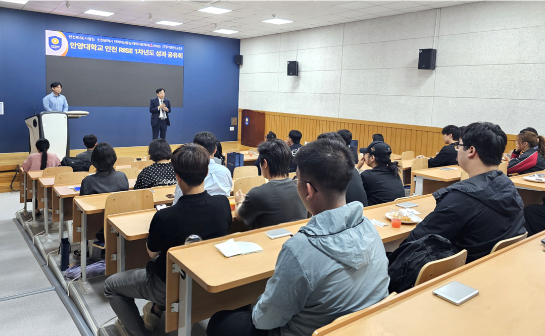 안양대, 인천 i-RISE(앵커) 사...