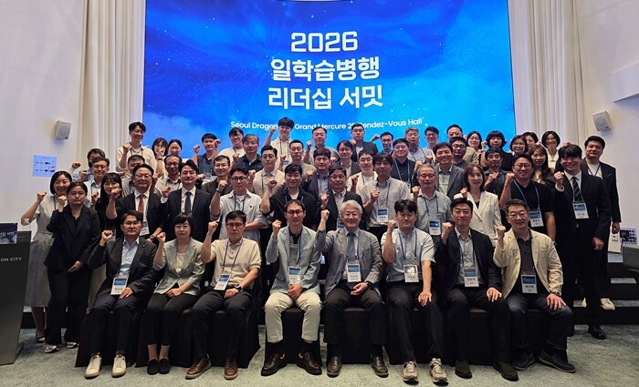 한기대, ‘일학습병행 리더십 서밋’ ...