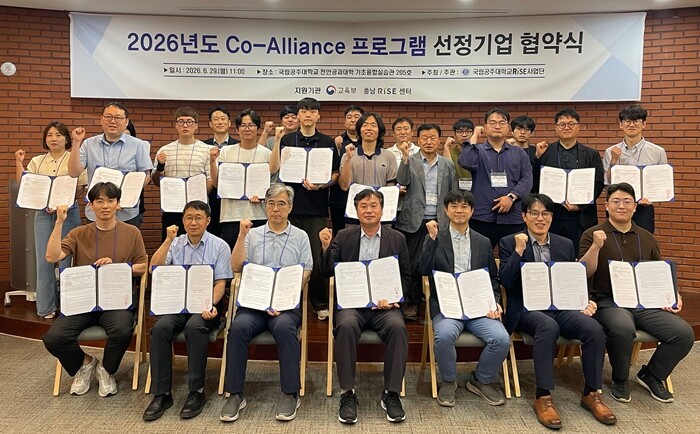 국립공주대 RISE사업단,Co-All...