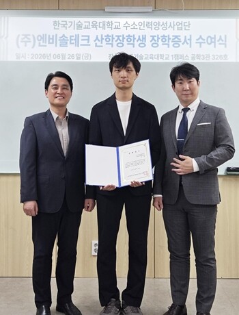 한기대 수소인력양성사업단, ‘채용 연...