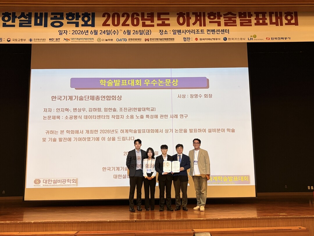 국립한밭대 조진균 교수 연구팀, ‘대...