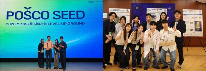 가톨릭대, ‘POSCO SEED’ 성...