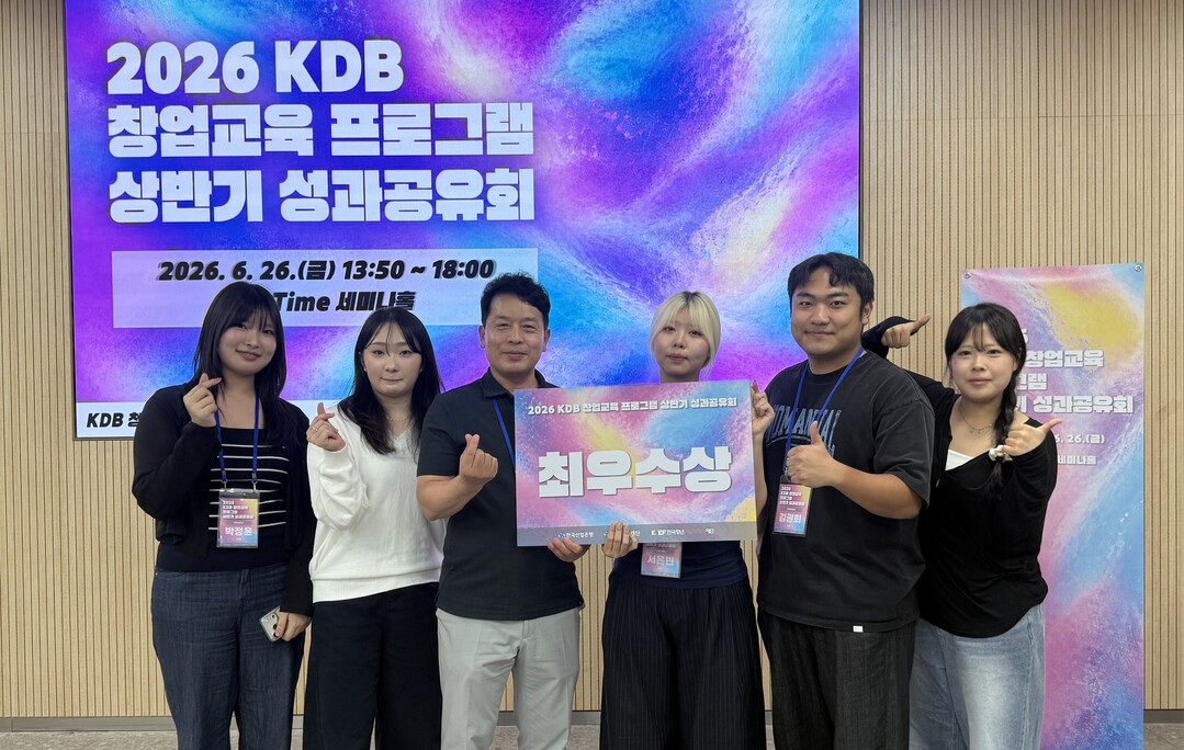 광주대, ‘KDB 창업교육프로그램 성...