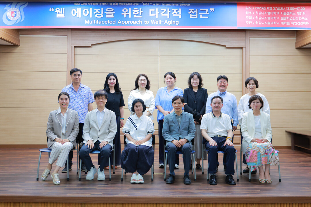 원광디지털대 대학원, ‘웰 에이징을 ...