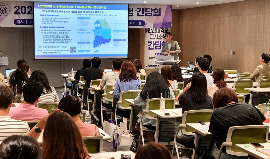 한신대, 2027학년도 수시모집 대비...