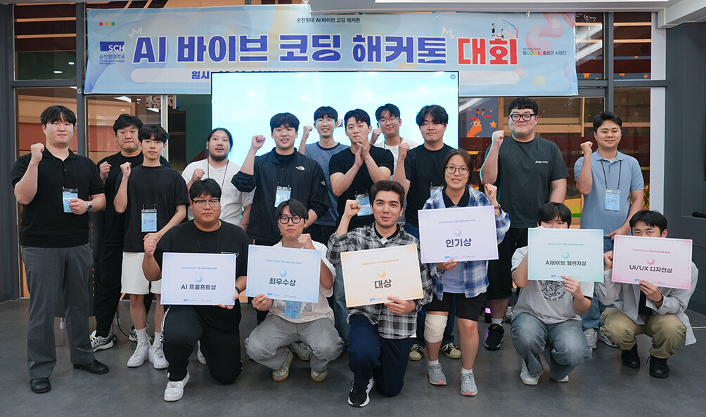 순천향대, AI 활용 웹 프로토타입 ...