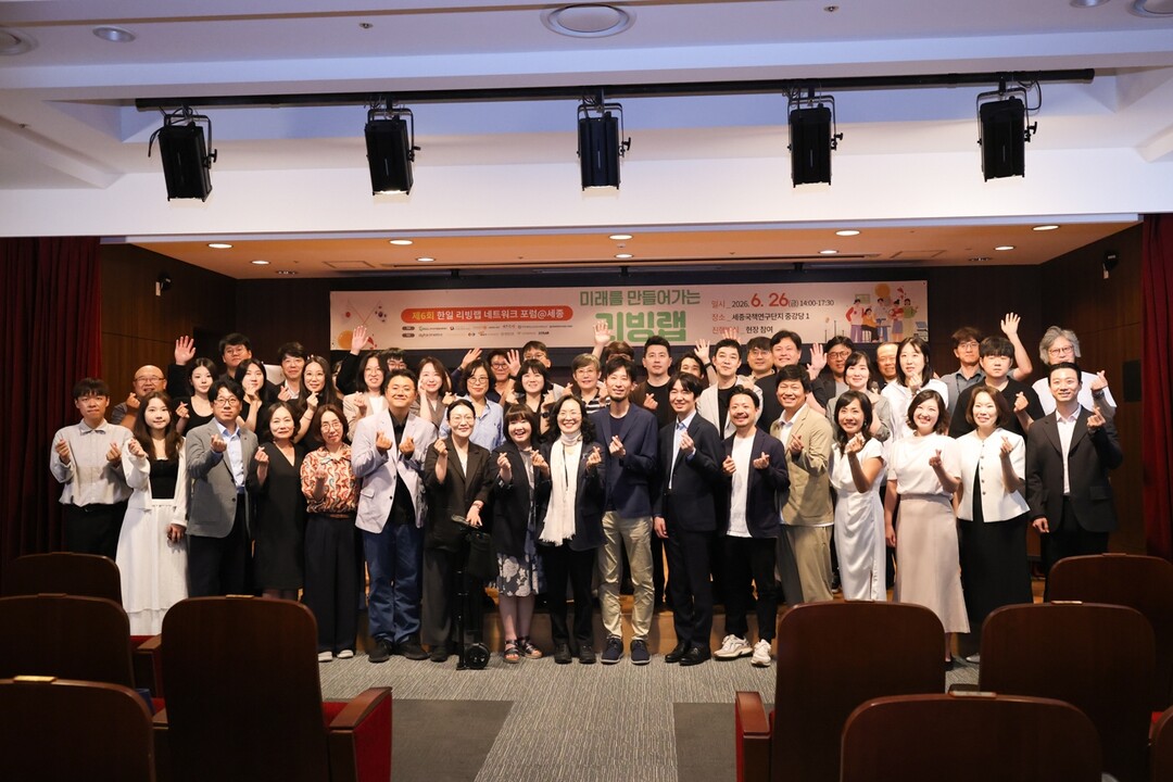 한·일 리빙랩 전문가들 한자리에, 사...
