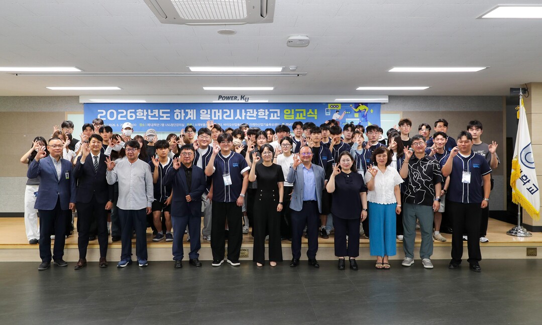 경남대, ‘2026학년도 하계 일머리...