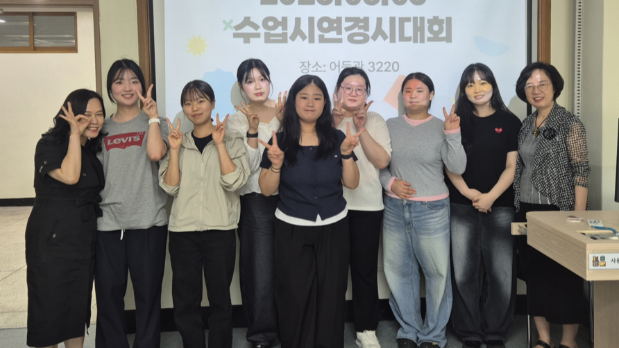 광주여대 간호학과, ‘예비교사 역량 ...