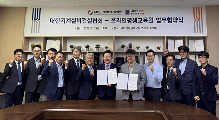한기대 온라인평생교육원, ‘기계설비 ...