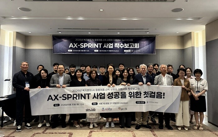 경복대, 복지분야 AI 응용제품 신속...