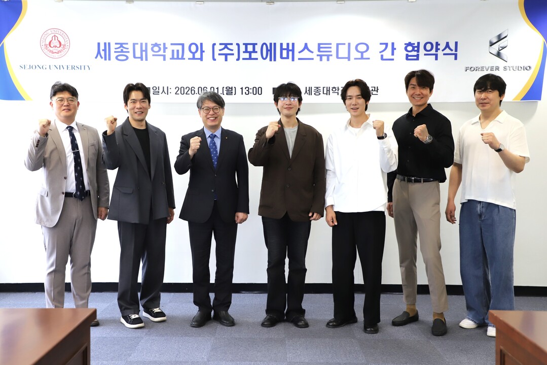 세종대-포에버스튜디오, ‘AI 공연영...