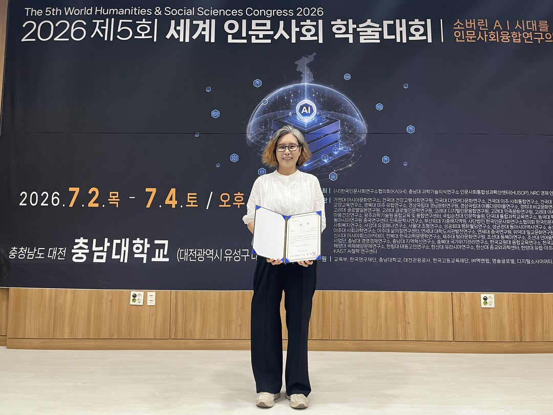 대구대 특수교육·재활과학연구소, ‘국...