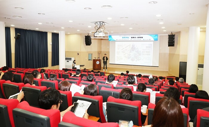 국립공주대, 찾아가는 캠퍼스 설명회 ...