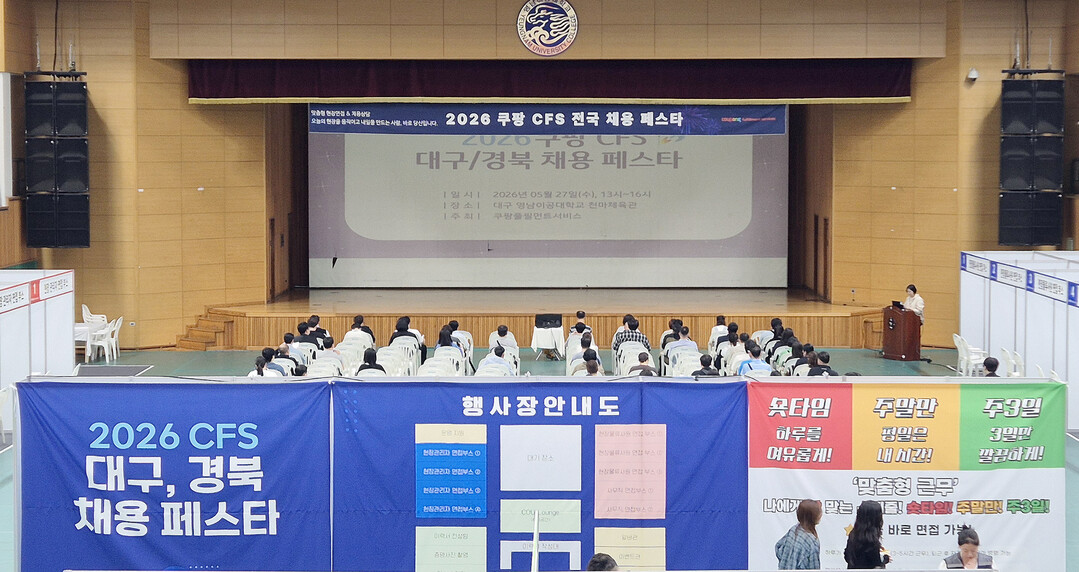 영남이공대, 지역 청년 취업 지원 행...
