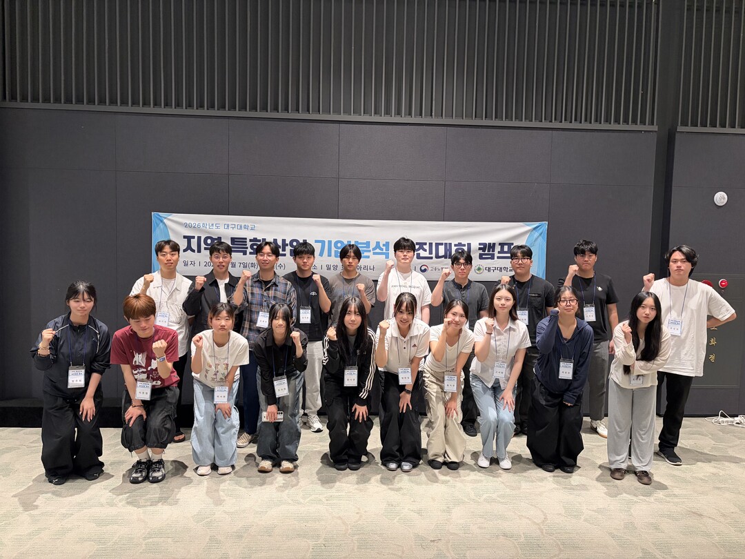 대구대, 2026 지역특화 기업탐방 ...