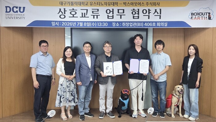 대구가톨릭대 유스티노자유대학·박스아웃...