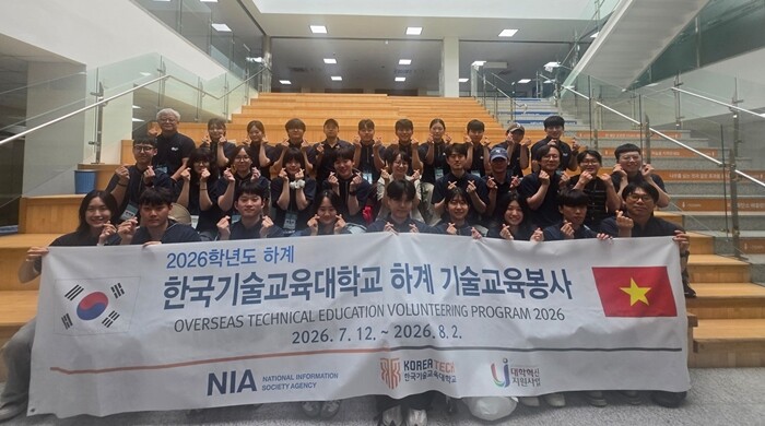 한기대 ‘하계 국외기술교육봉사단’, ...