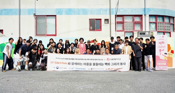 서울예대, 18년 만에 농촌봉사 재개...