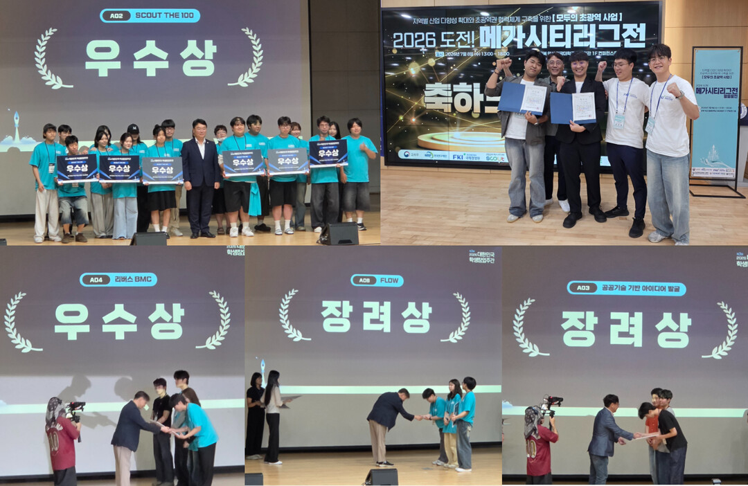 전남대, ‘대한민국 학생 창업주간’서...