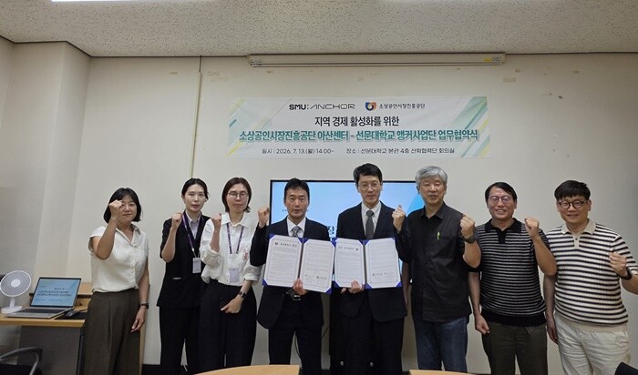 선문대 앵커사업단, 소상공인시장진흥공...