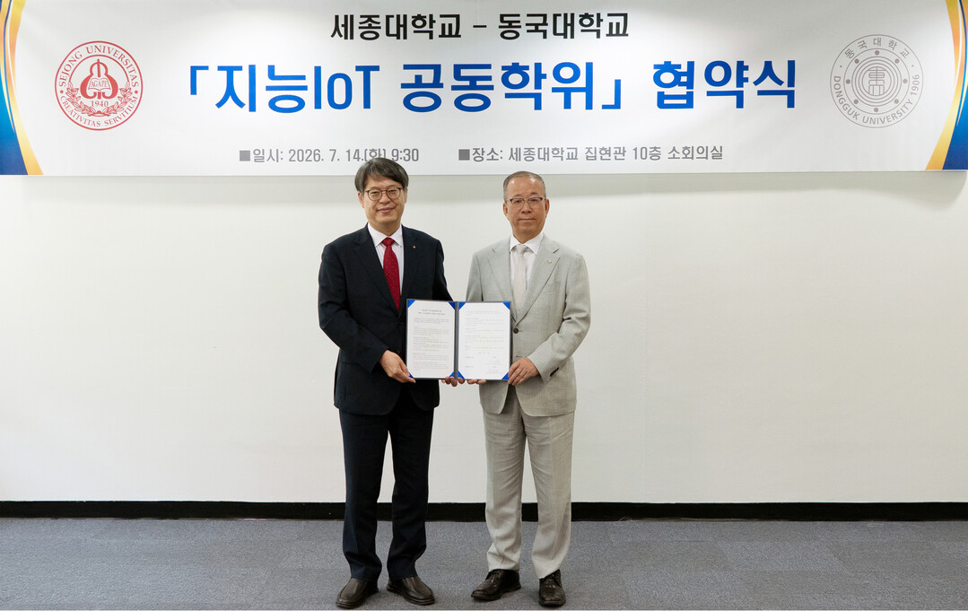 세종대-동국대, ‘지능IoT 공동학위...