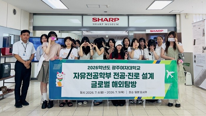 광주여대 자유전공학부, 전공·진로 설...