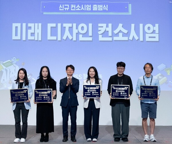 국립공주대, 2026 HUSS 미래디...