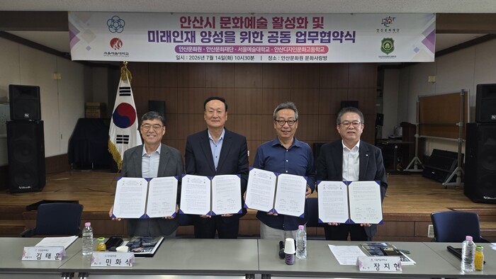 서울예대, 안산문화원·안산문화재단·안...