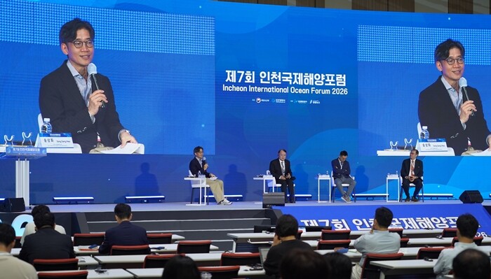 인천대, 제7회 국제해양포럼서 해양산...