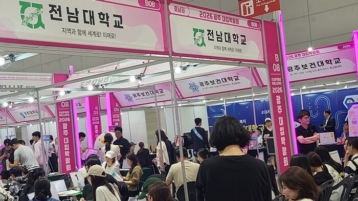 전남대, 전국 대입박람회서 