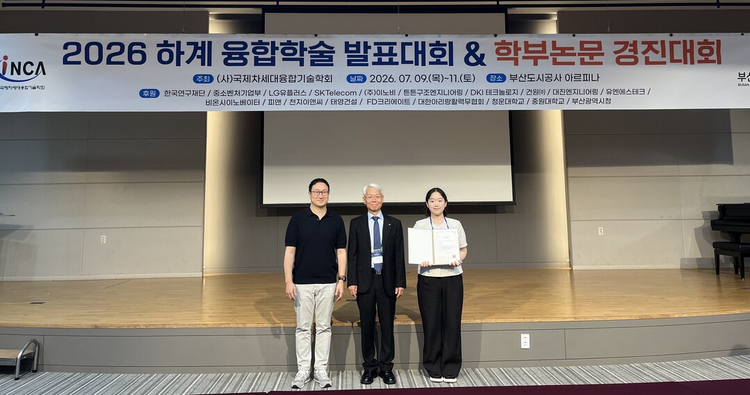 청운대 김보경 학생, 전국 학부논문경...