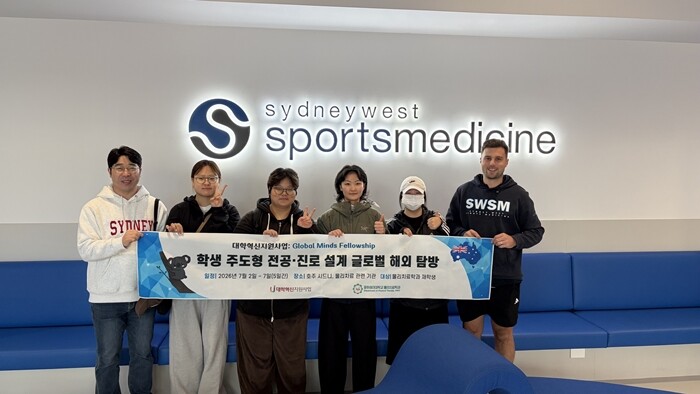광주여대 물리치료학과, 전공·진로 설...