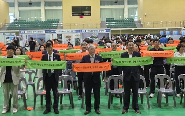 국립한국농수산대, 수산계 고교와 