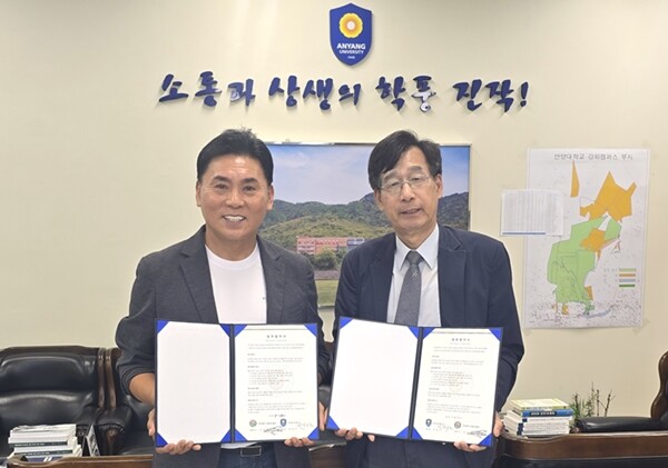 안양대·(주)마실파크골프, 업무협약 ...