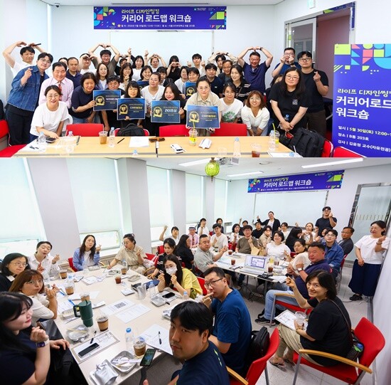서울사이버대, 제2회 라이프 디자인씽...