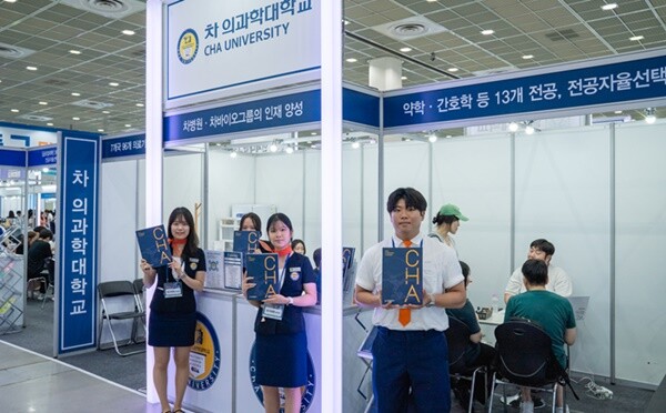 차 의과학대학교, 2027학년도 수시...