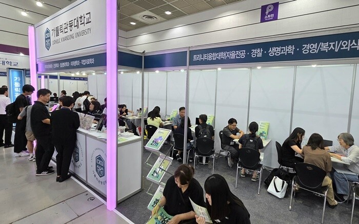 수시 대입정보 박람회, 가톨릭관동대 ...