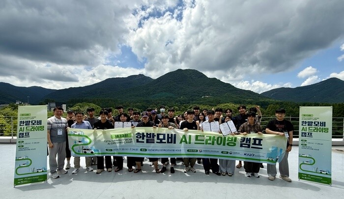 국립한밭대, ‘제13회 한밭모비 AI...