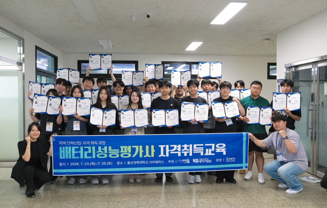국립군산대-군산시 청년뜰, ‘배터리성...