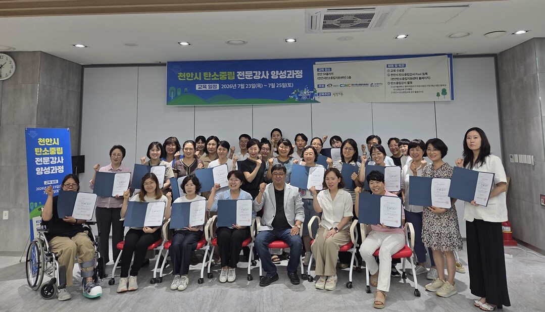 남서울대, ‘2026 천안시 탄소중립...