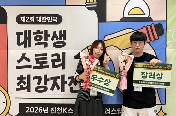 청강문화산업대 재학생 2명, ‘대한민...