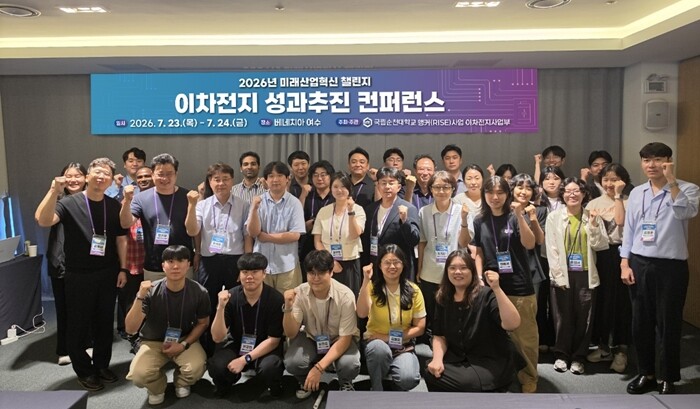 국립순천대, 앵커사업 이차전지 성과추...