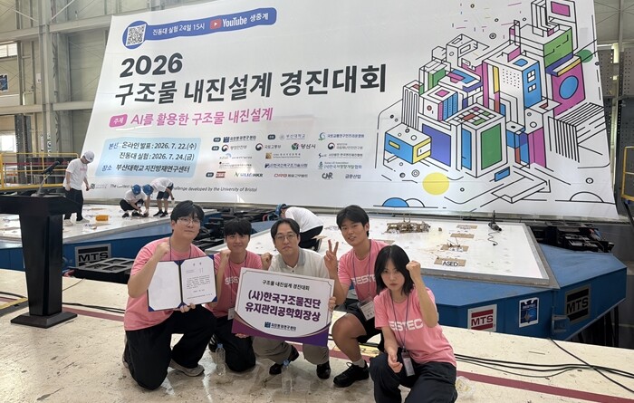 한기대 학생들, ‘2026년 구조물 ...