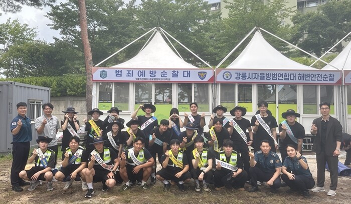 가톨릭관동대 경찰학부, ‘2026 경...