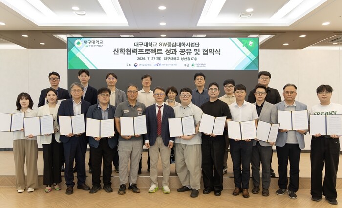 대구대, 20개 기업과 AI·SW 산...